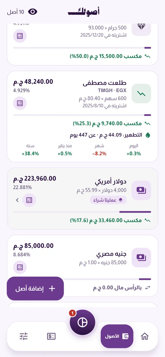 سهم مع قسم التطهير